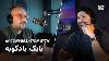 Ep 190 Babak Badkoobeh