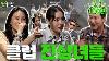 Sistar Bora Soyou Zzanbro Ep 102 Getting Npc D At The Sistar Club Get With It Guys